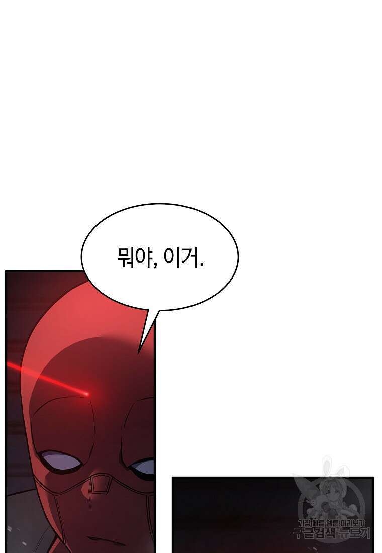 약먹는 천재마법사 10화 18