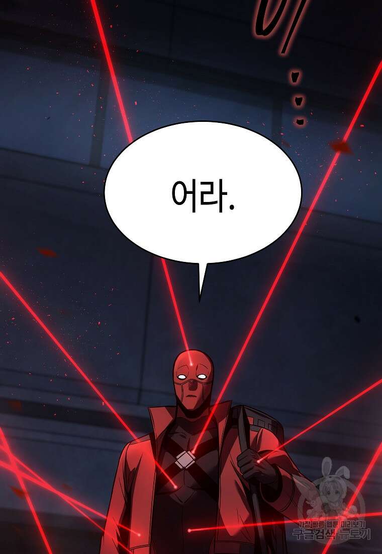 약먹는 천재마법사 10화 21