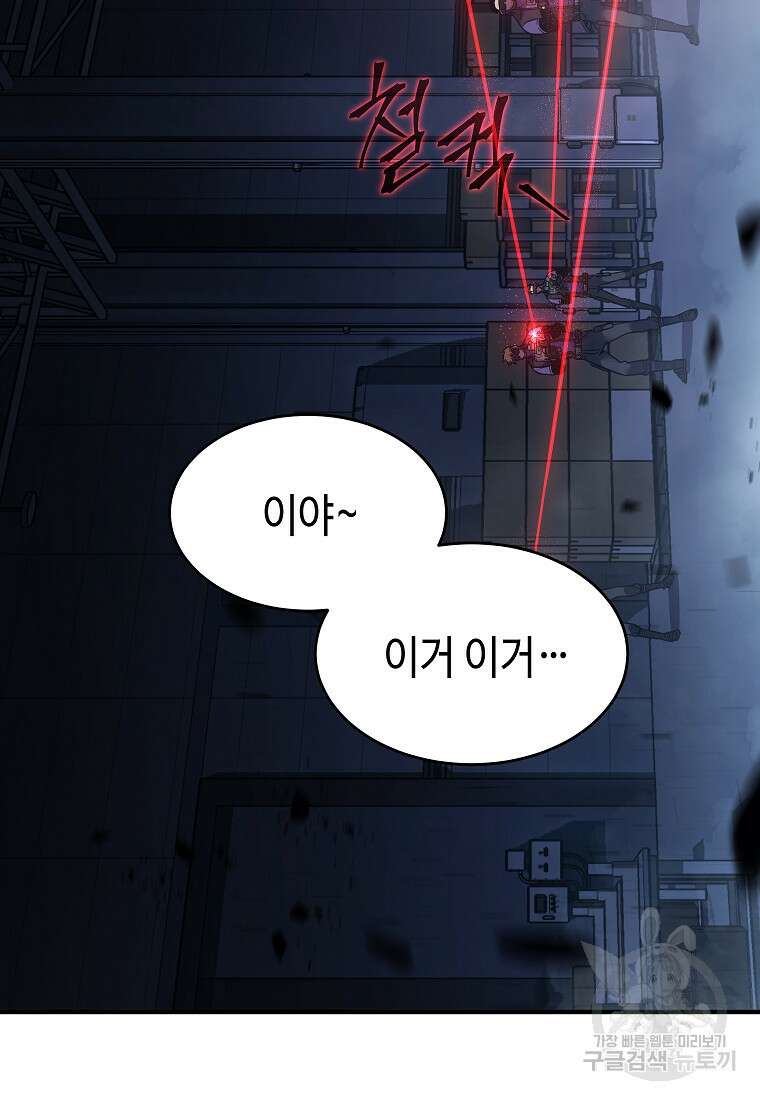약먹는 천재마법사 10화 26