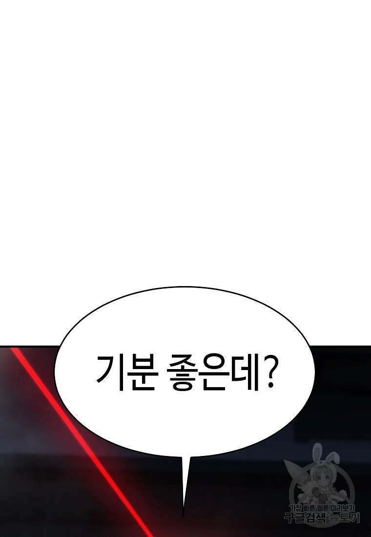 약먹는 천재마법사 10화 27