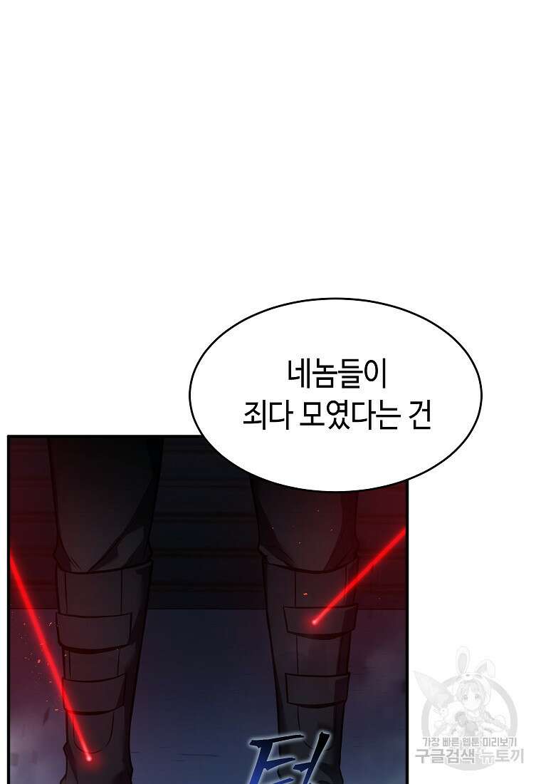 약먹는 천재마법사 10화 29