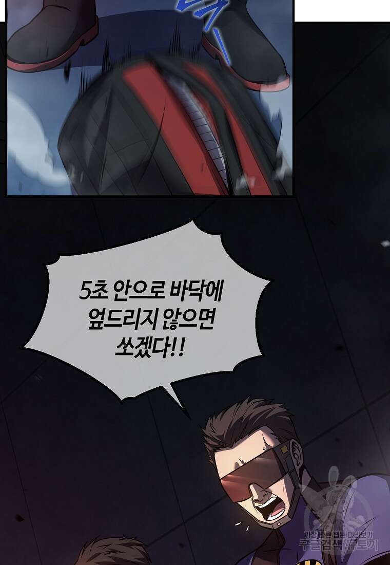 약먹는 천재마법사 10화 30