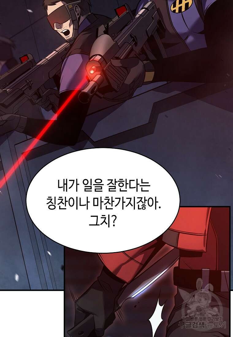 약먹는 천재마법사 10화 31