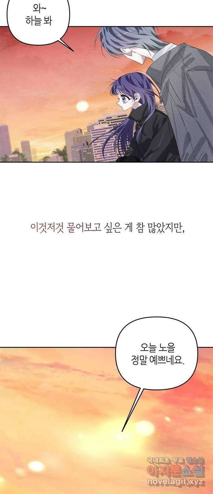 선배는 나빠요! 40화 6