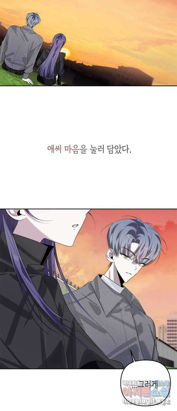선배는 나빠요! 40화 7