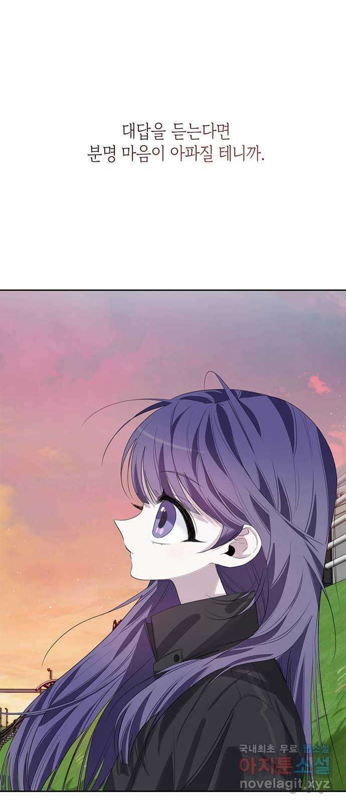선배는 나빠요! 40화 8
