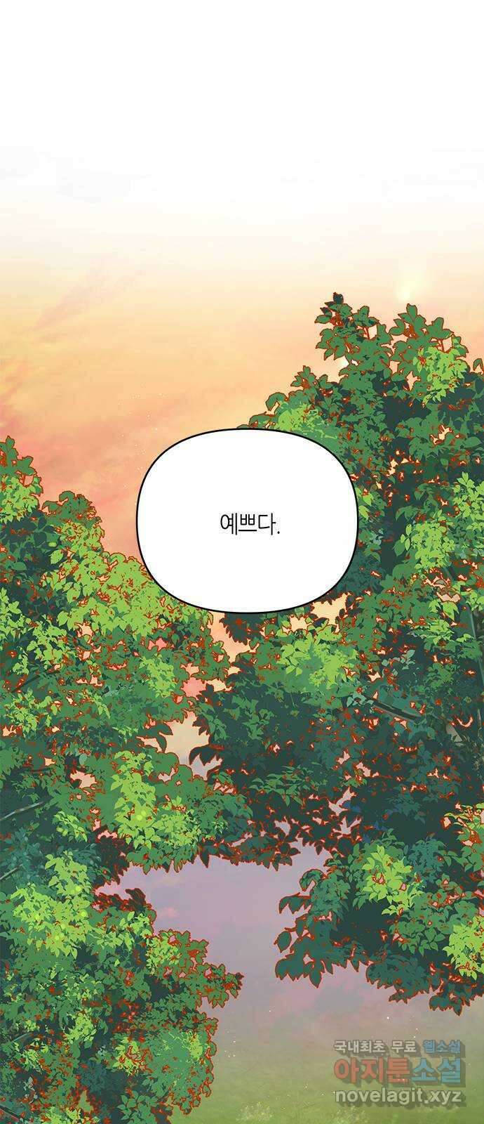 선배는 나빠요! 40화 9