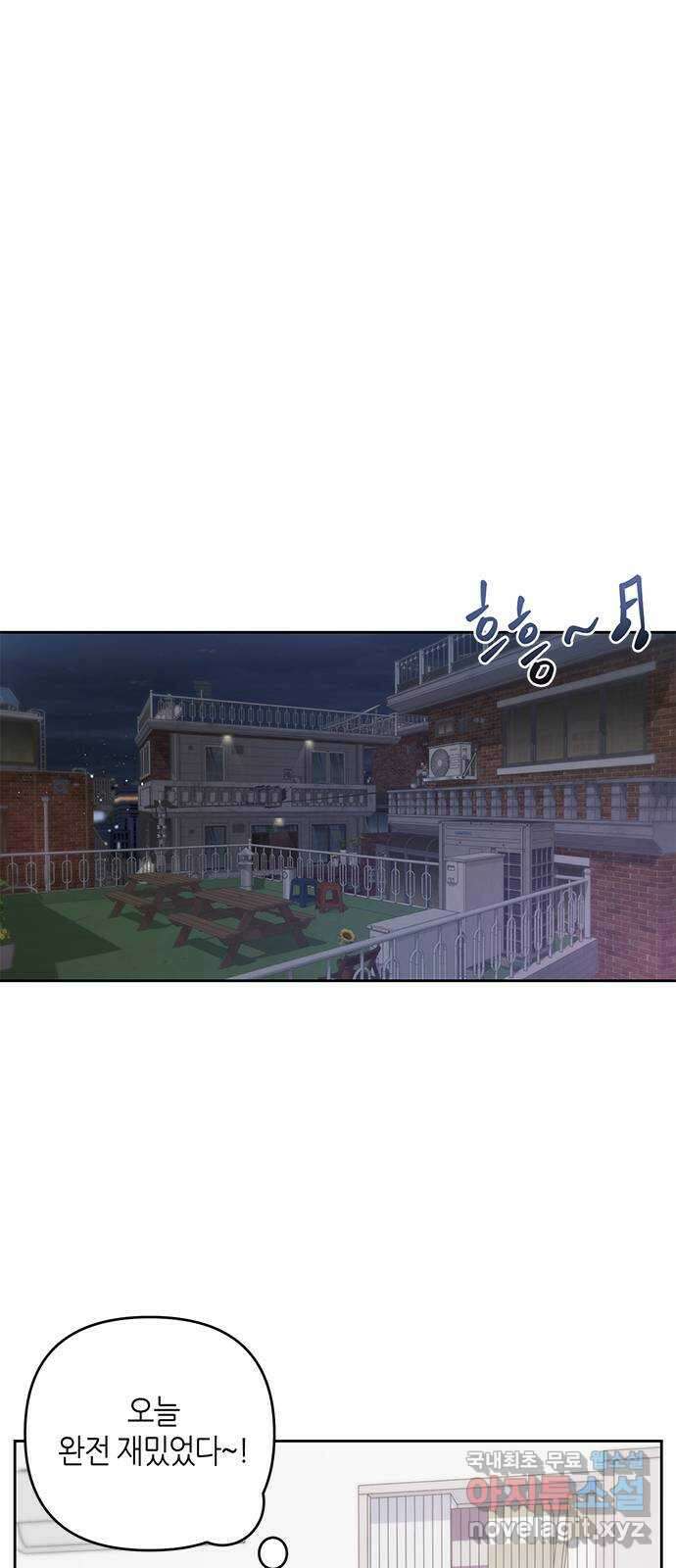 선배는 나빠요! 40화 11