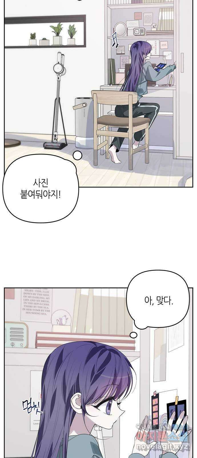 선배는 나빠요! 40화 12