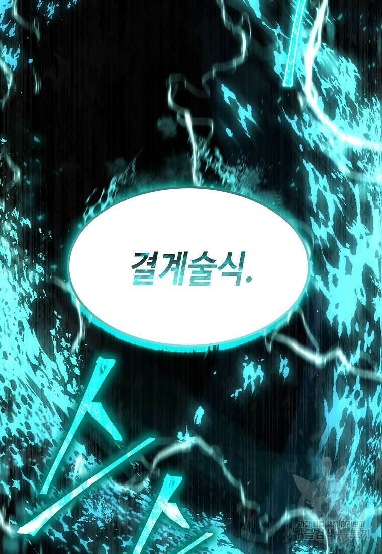 약먹는 천재마법사 17화 12