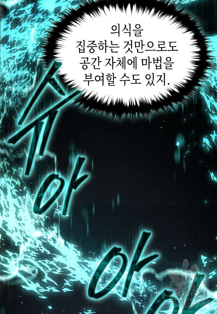 약먹는 천재마법사 17화 15