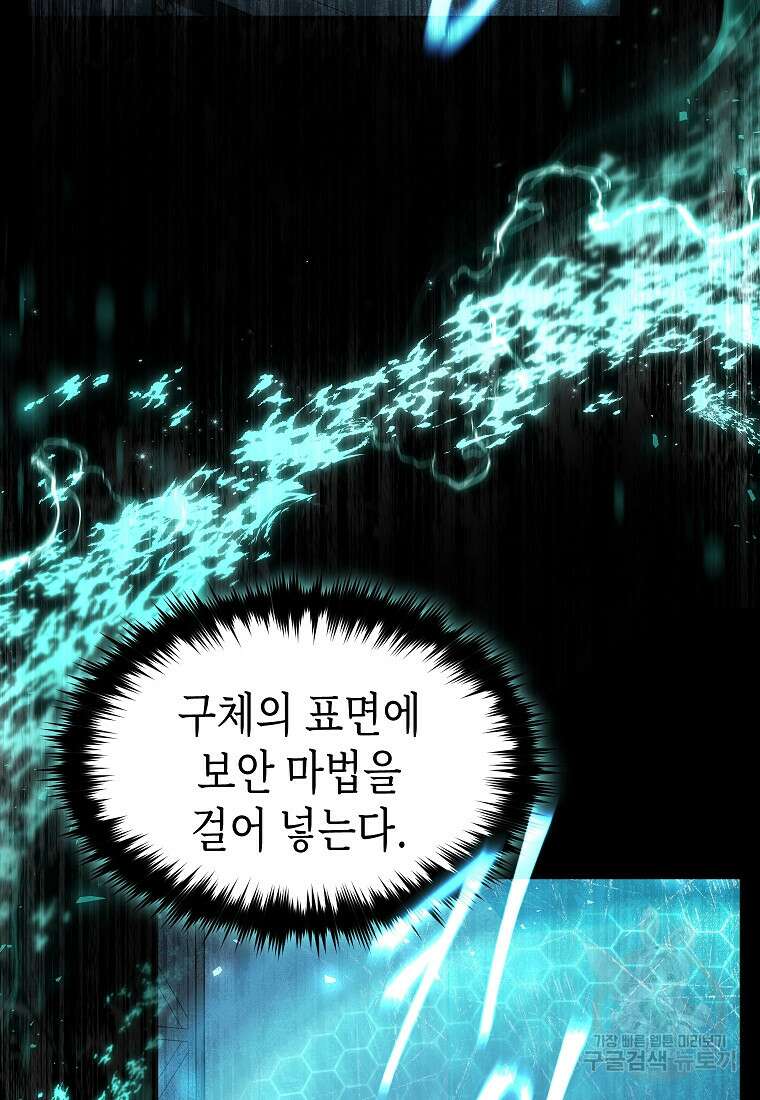 약먹는 천재마법사 17화 19