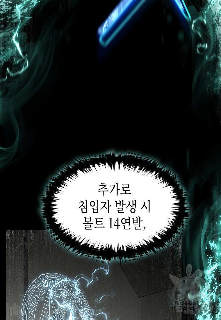 약먹는 천재마법사 17화 23