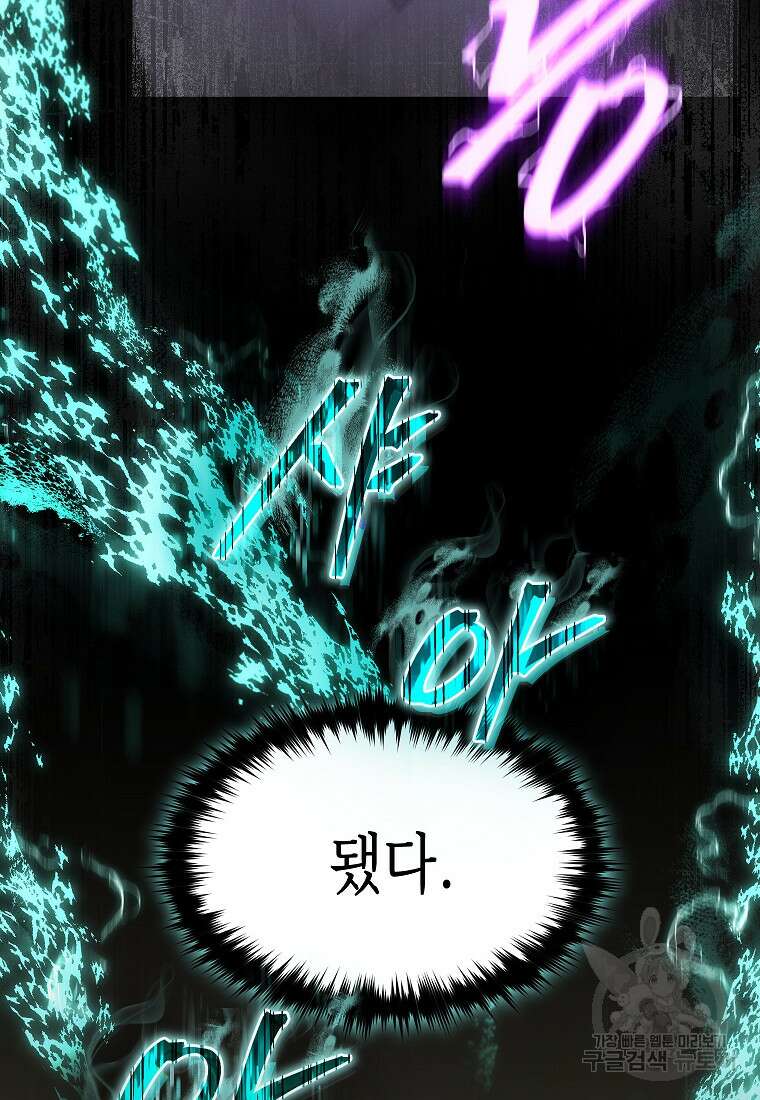 약먹는 천재마법사 17화 26