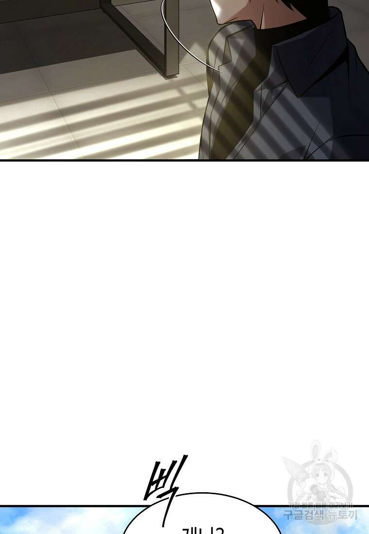 약먹는 천재마법사 17화 32