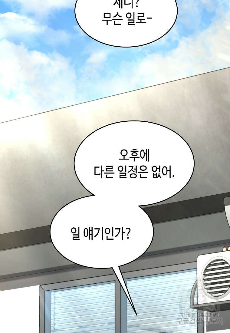 약먹는 천재마법사 17화 33
