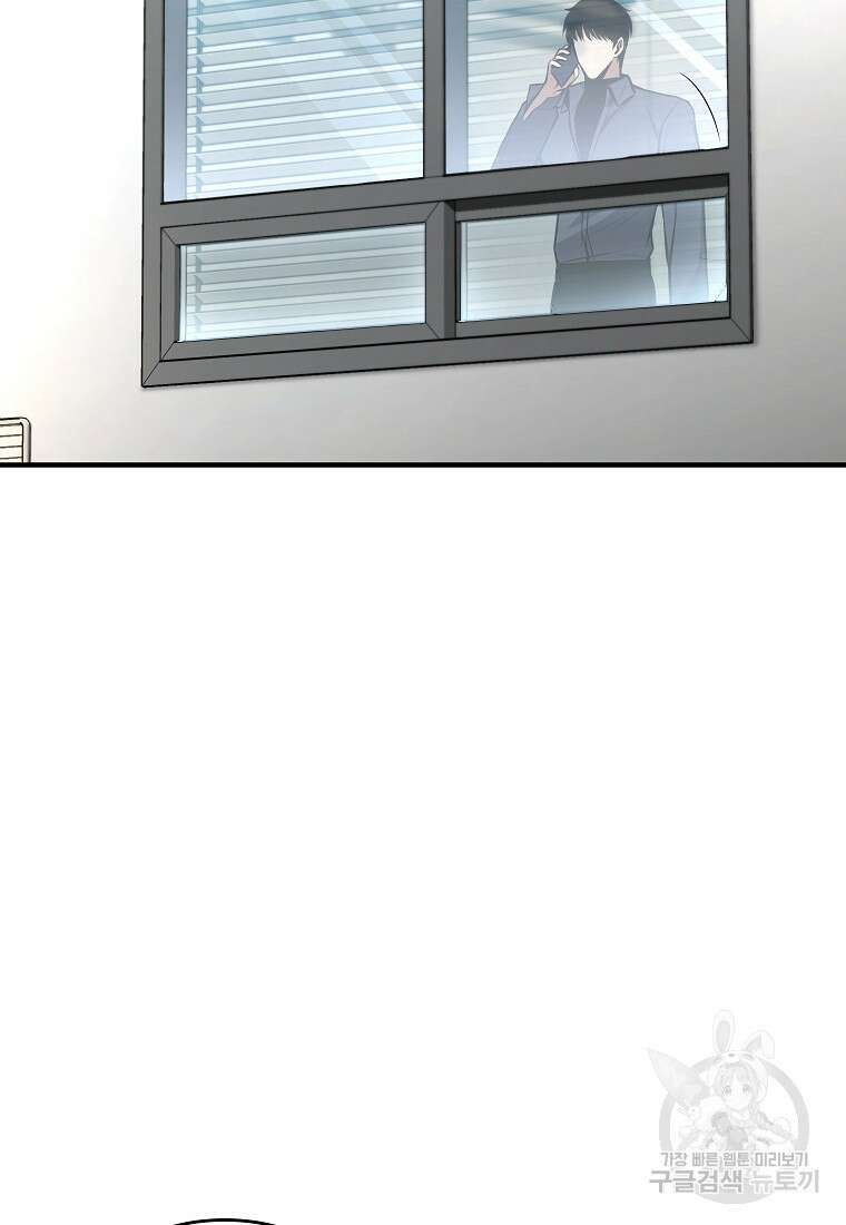 약먹는 천재마법사 17화 34
