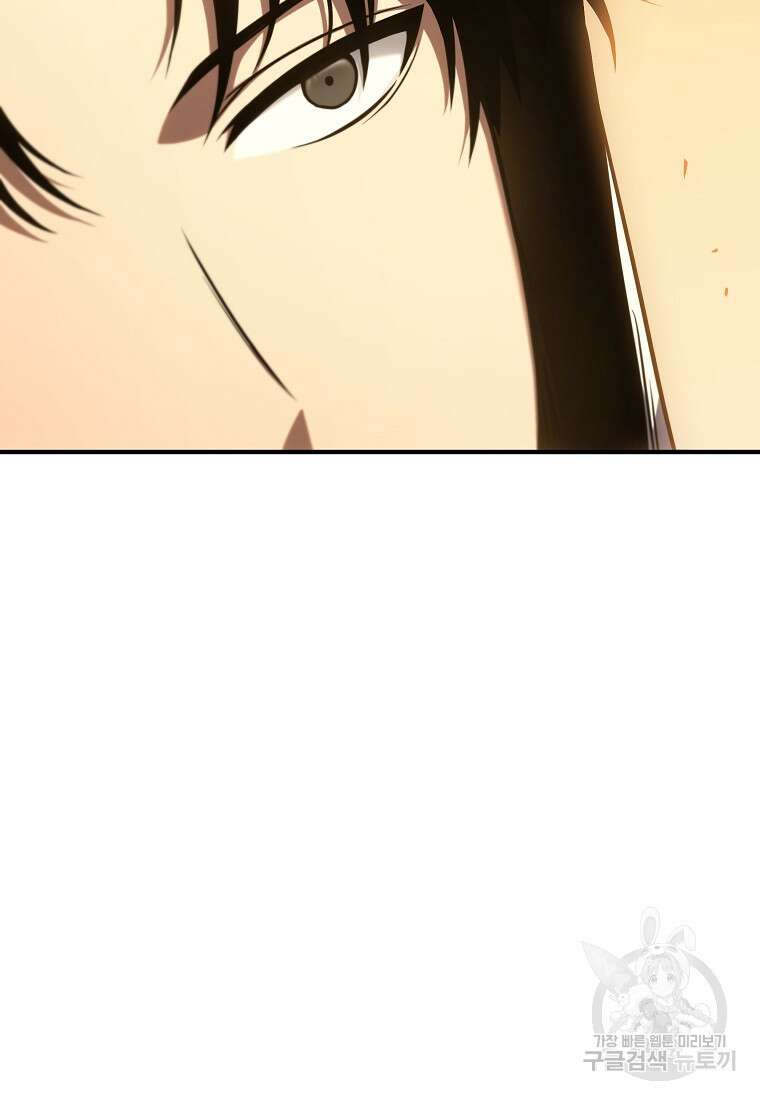 약먹는 천재마법사 19화 4