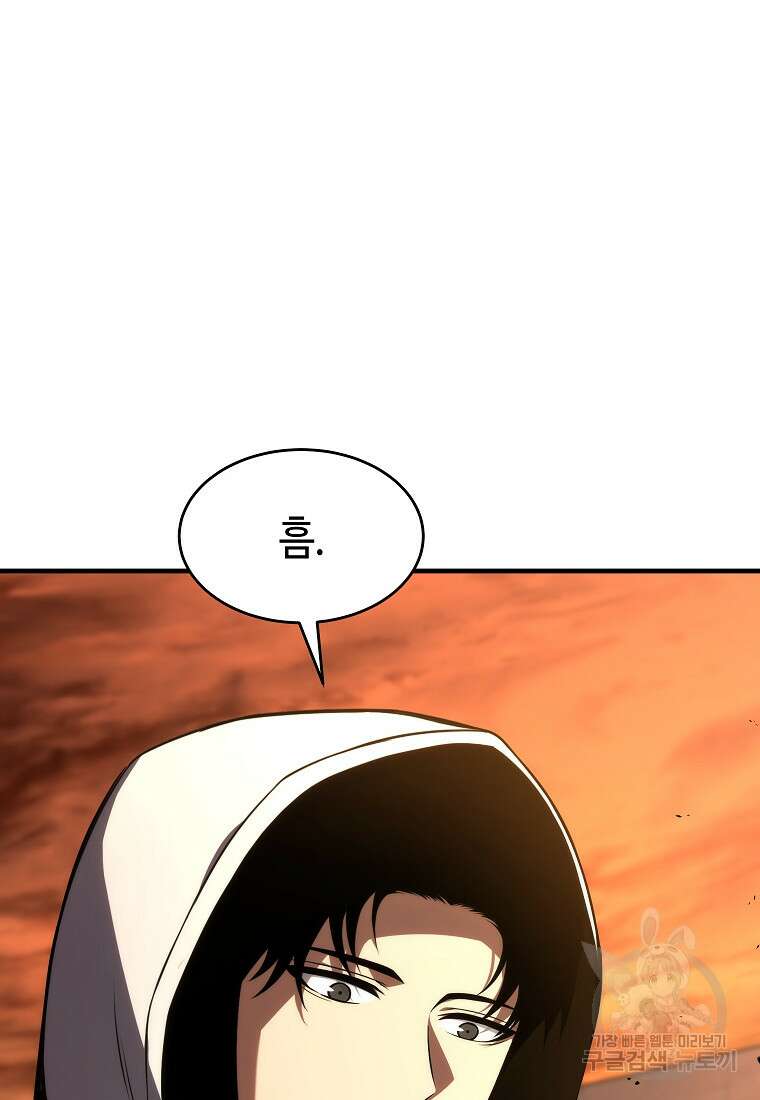 약먹는 천재마법사 19화 16