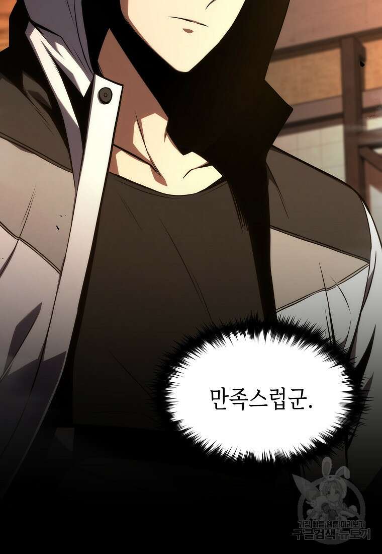 약먹는 천재마법사 19화 17