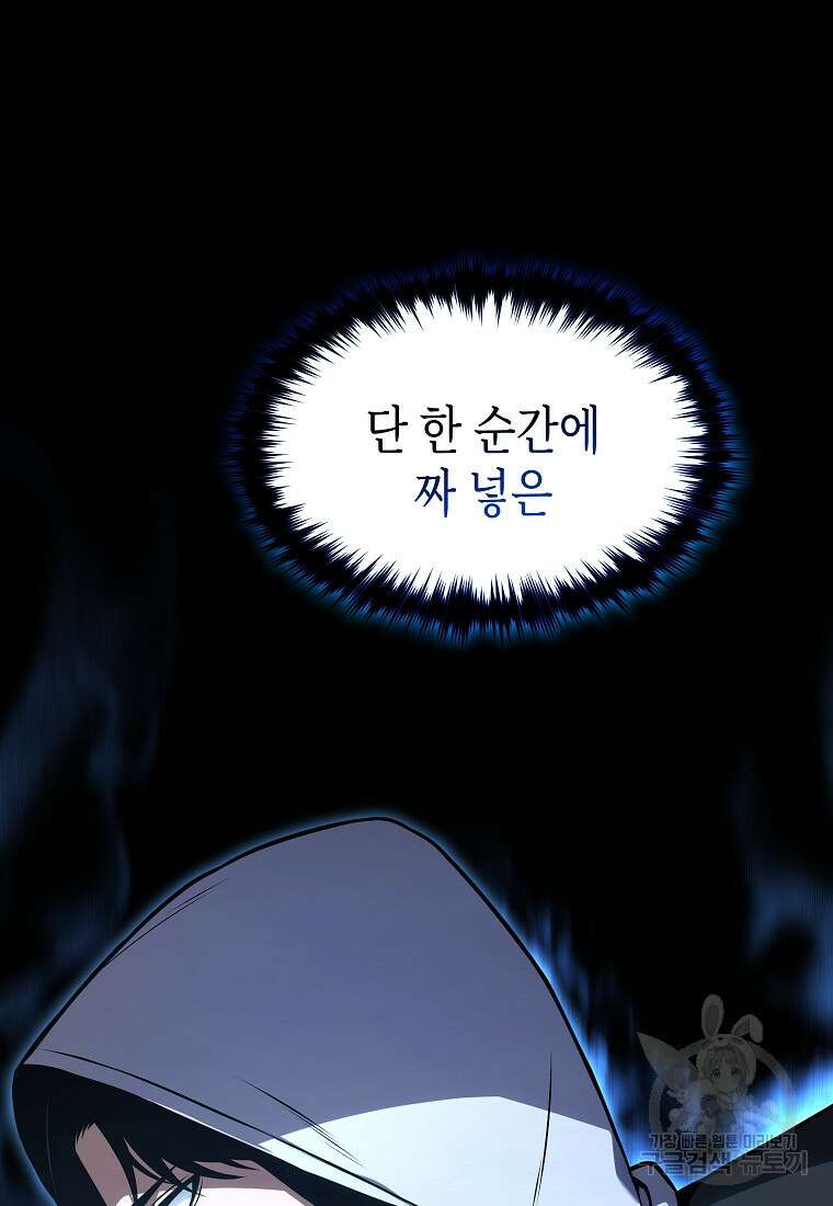 약먹는 천재마법사 19화 18