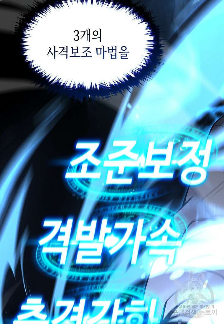 약먹는 천재마법사 19화 20