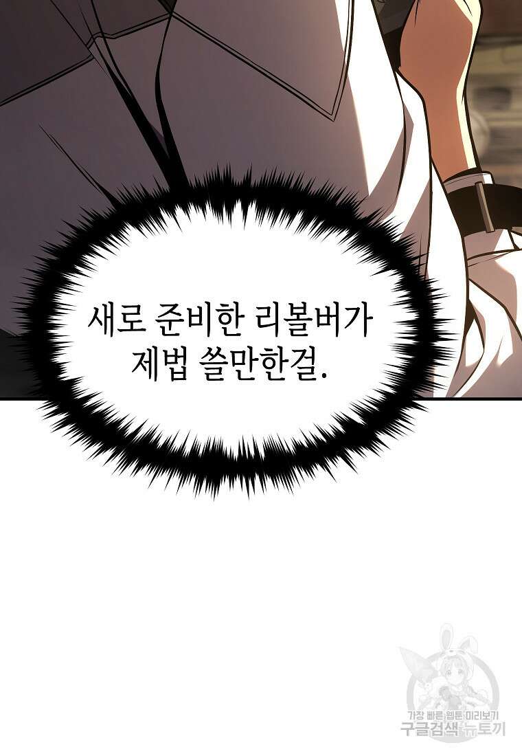 약먹는 천재마법사 19화 23