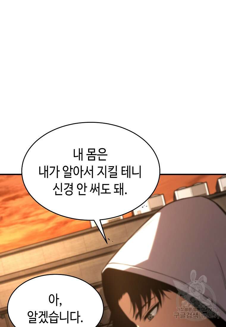 약먹는 천재마법사 19화 26
