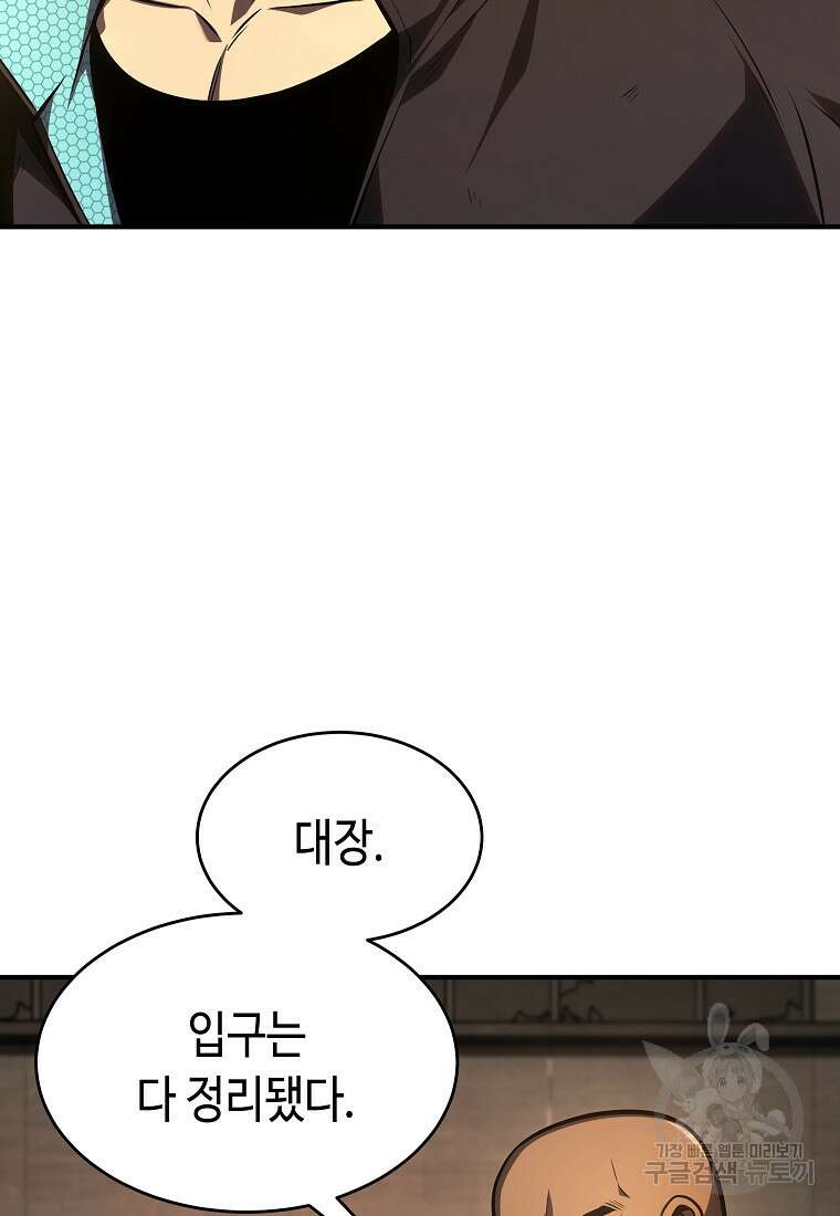 약먹는 천재마법사 19화 31