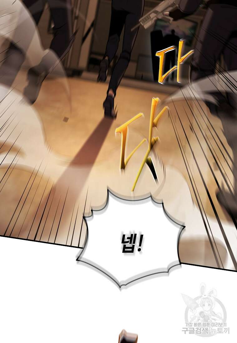 약먹는 천재마법사 19화 38
