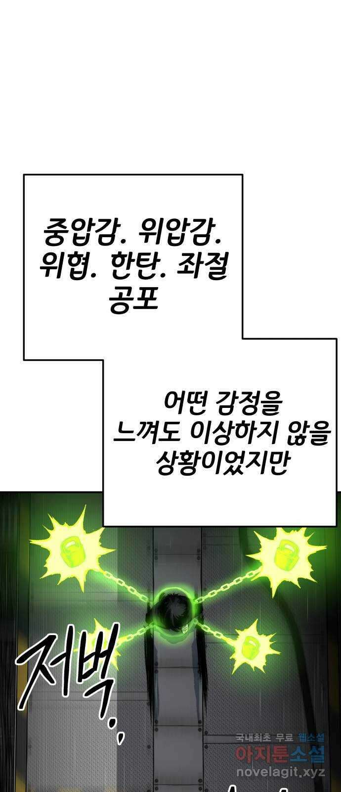 좀간 38화 3