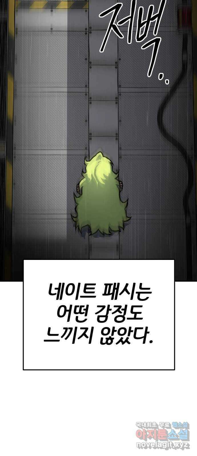 좀간 38화 4