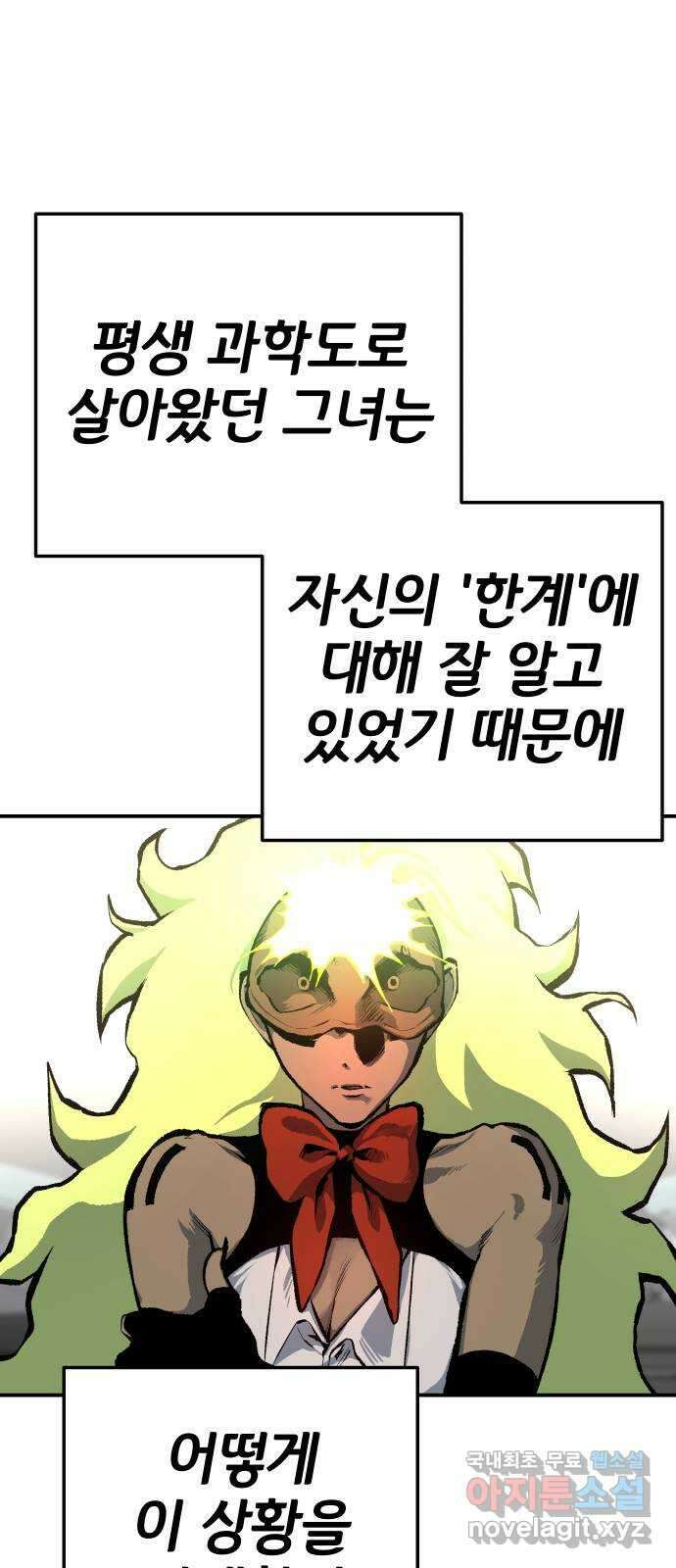 좀간 38화 5