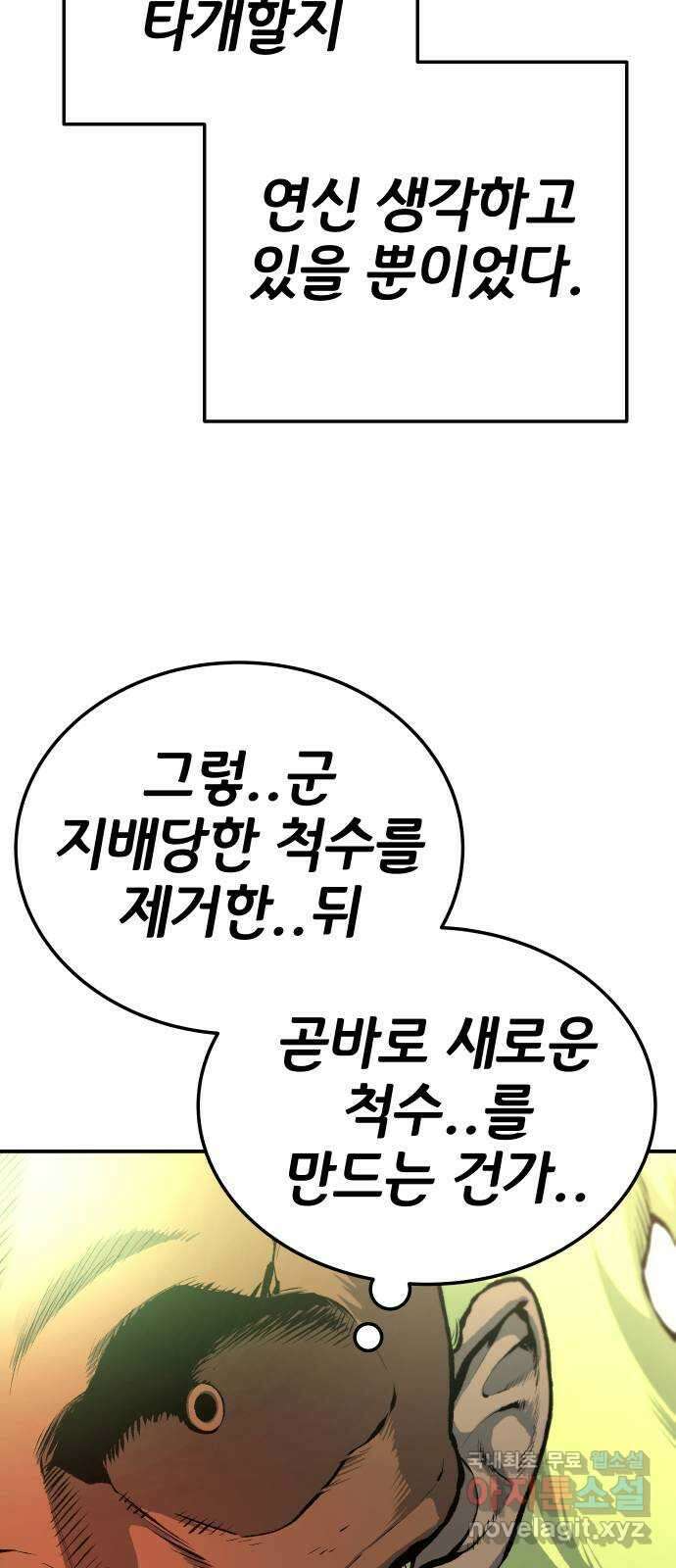 좀간 38화 6