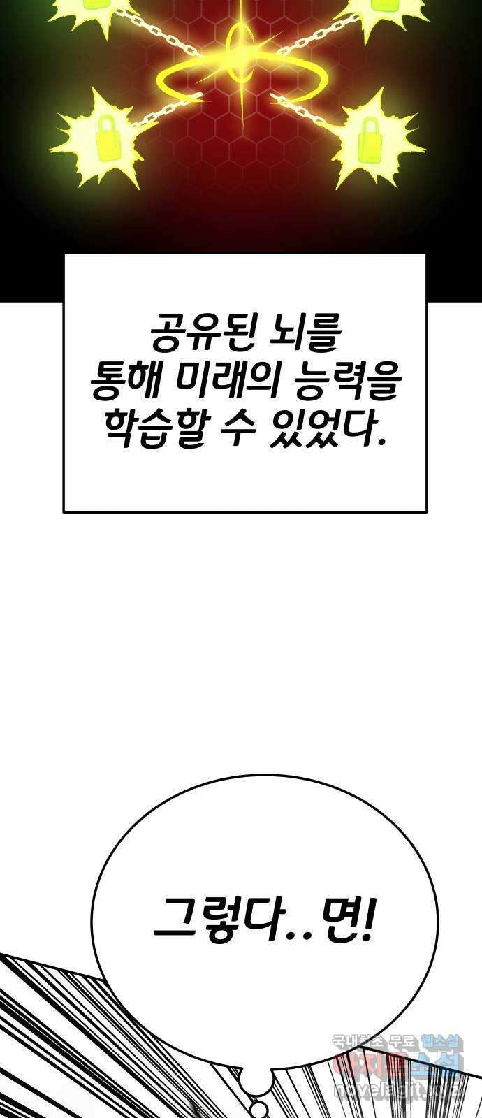 좀간 38화 8