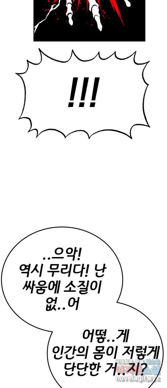 좀간 38화 11