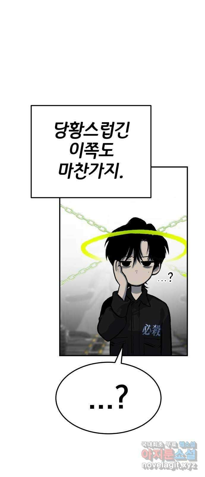 좀간 38화 13