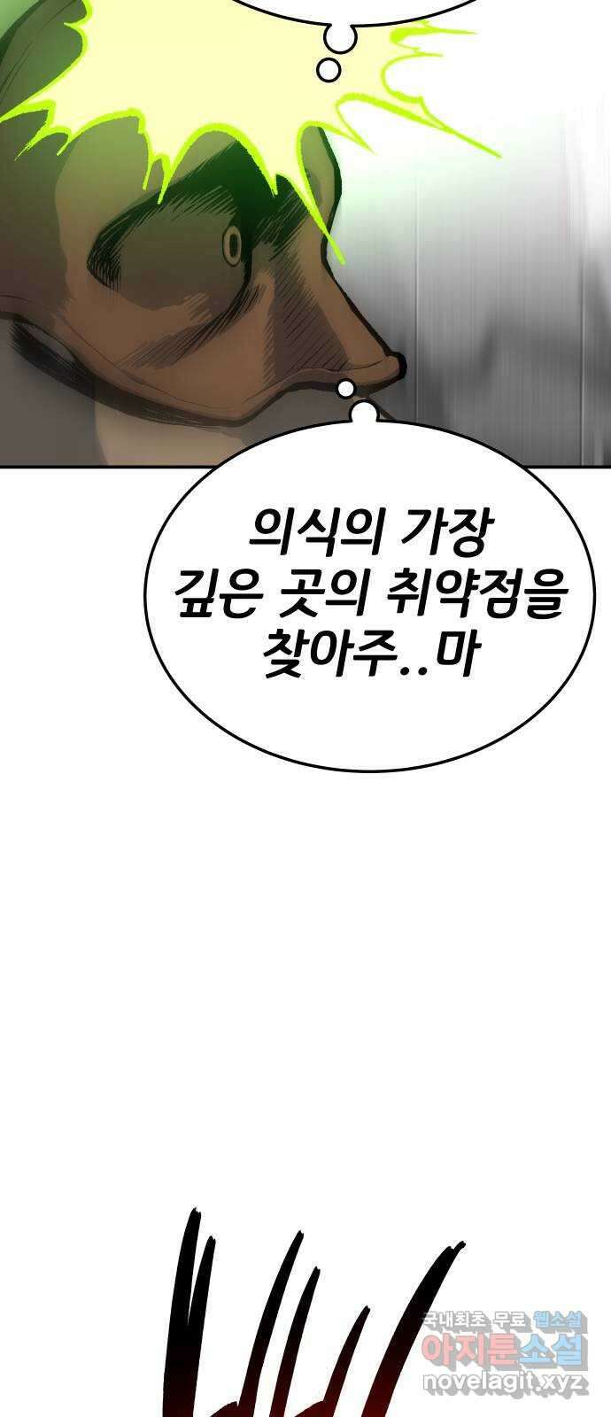 좀간 38화 17