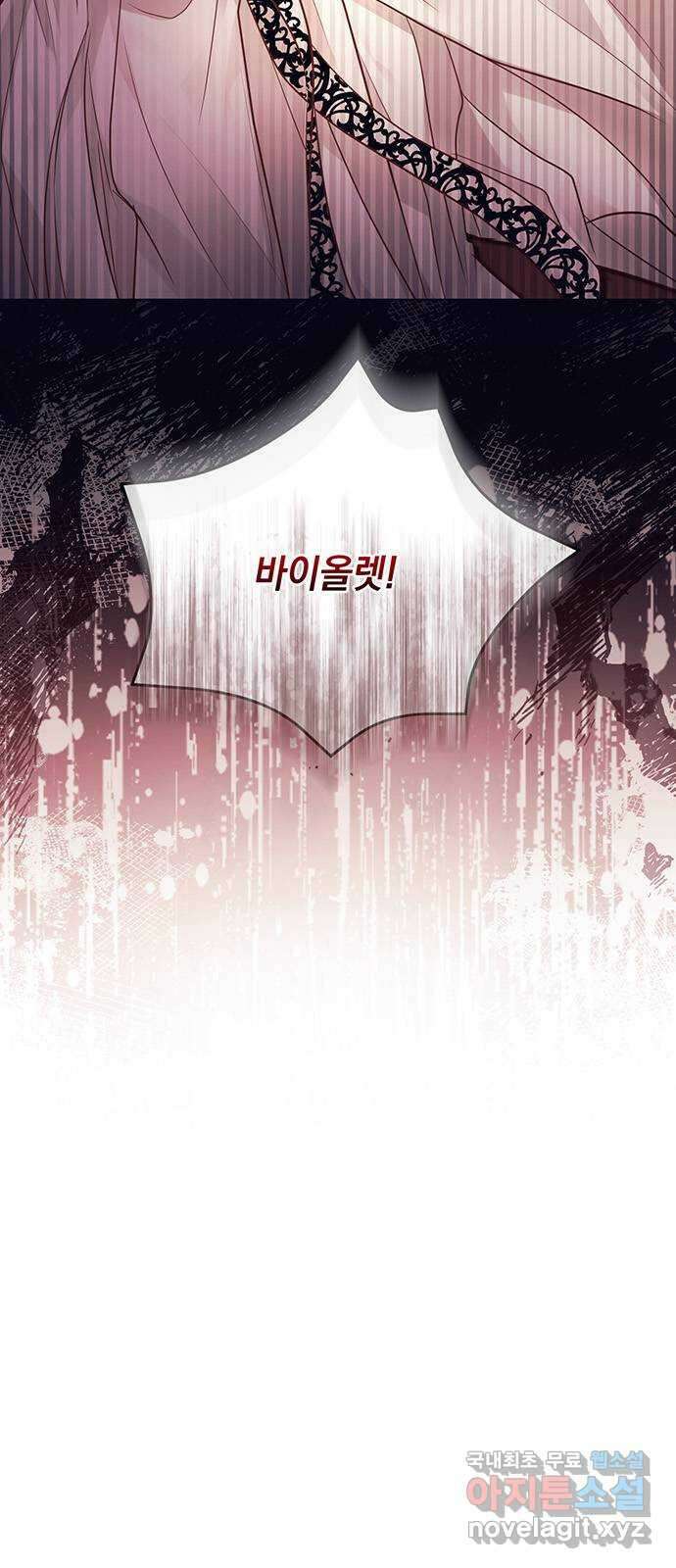 하얀 사자의 비밀 신부 26화 2