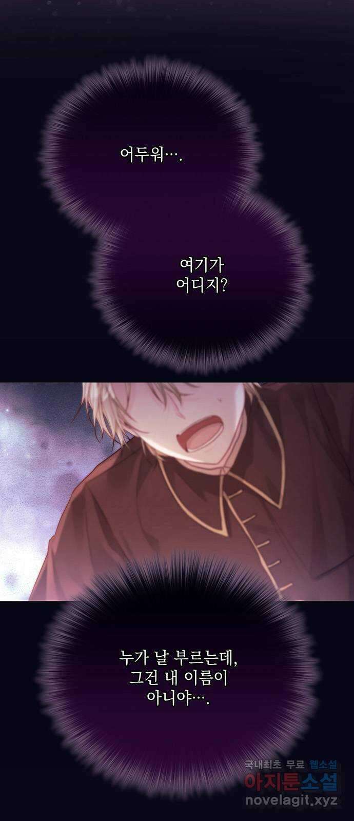 하얀 사자의 비밀 신부 26화 4