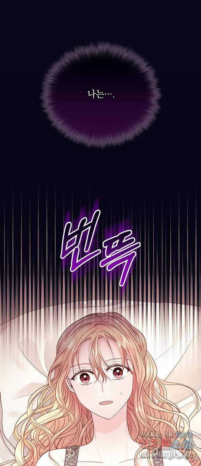 하얀 사자의 비밀 신부 26화 5