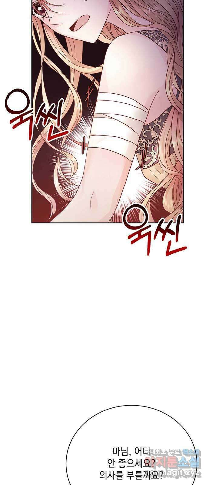 하얀 사자의 비밀 신부 26화 10