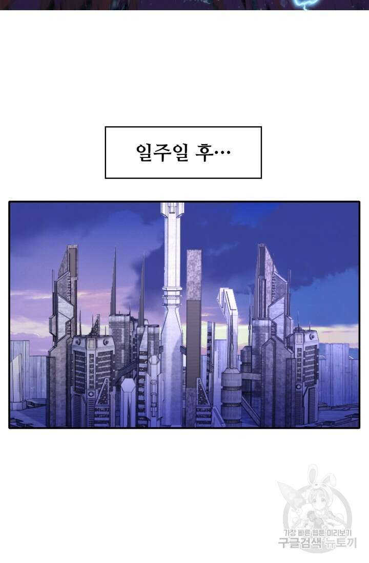 뉴비 1일차로 무한 회귀 10화 2