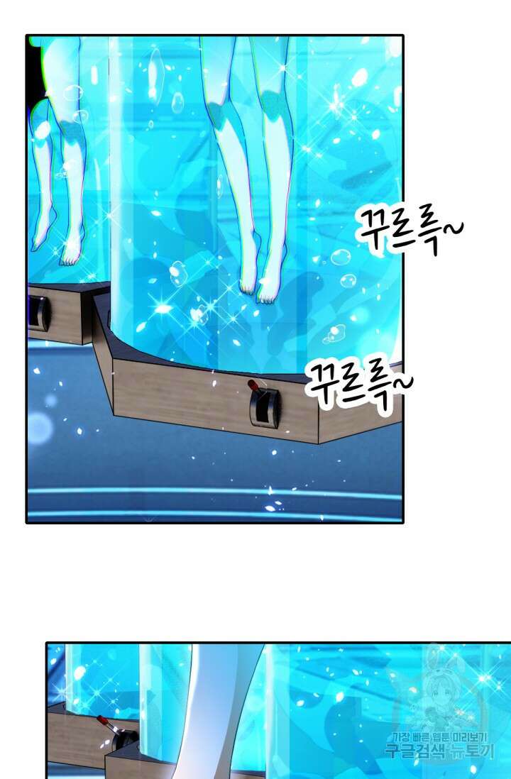 뉴비 1일차로 무한 회귀 10화 4