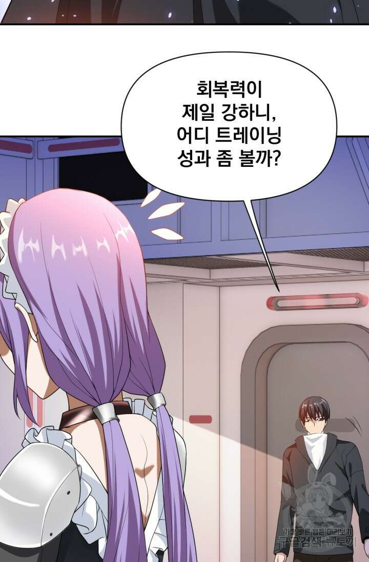 뉴비 1일차로 무한 회귀 10화 7