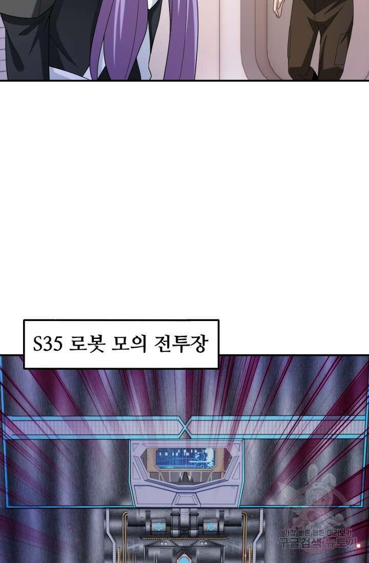 뉴비 1일차로 무한 회귀 10화 8