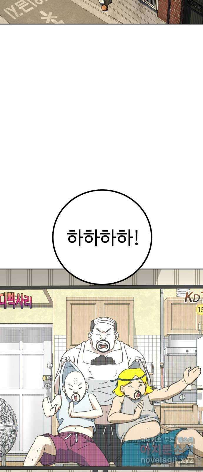 히어로 더 맥시멈 7화 2