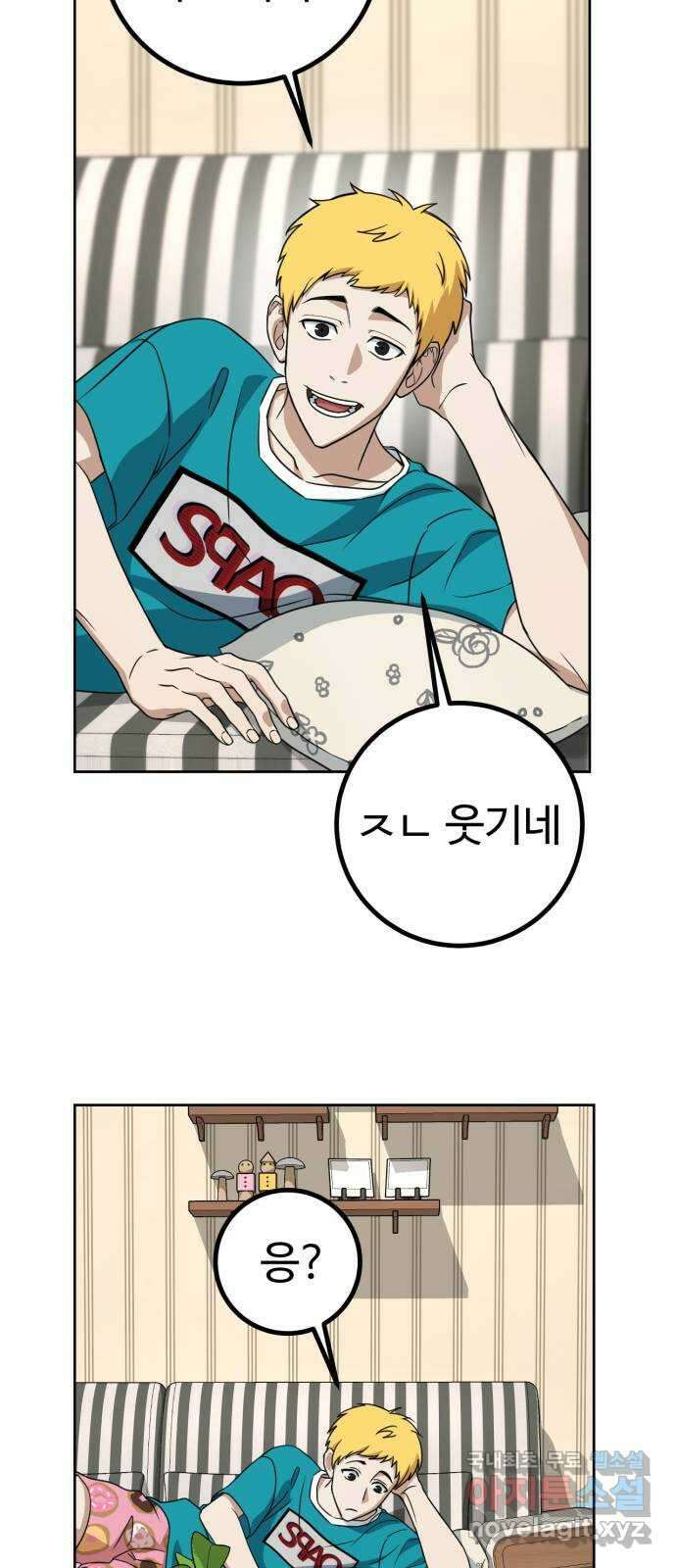 히어로 더 맥시멈 7화 4