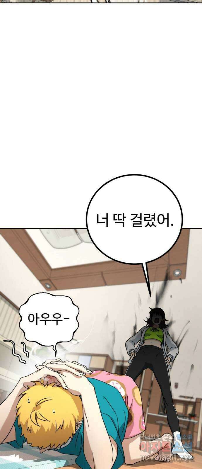 히어로 더 맥시멈 7화 8