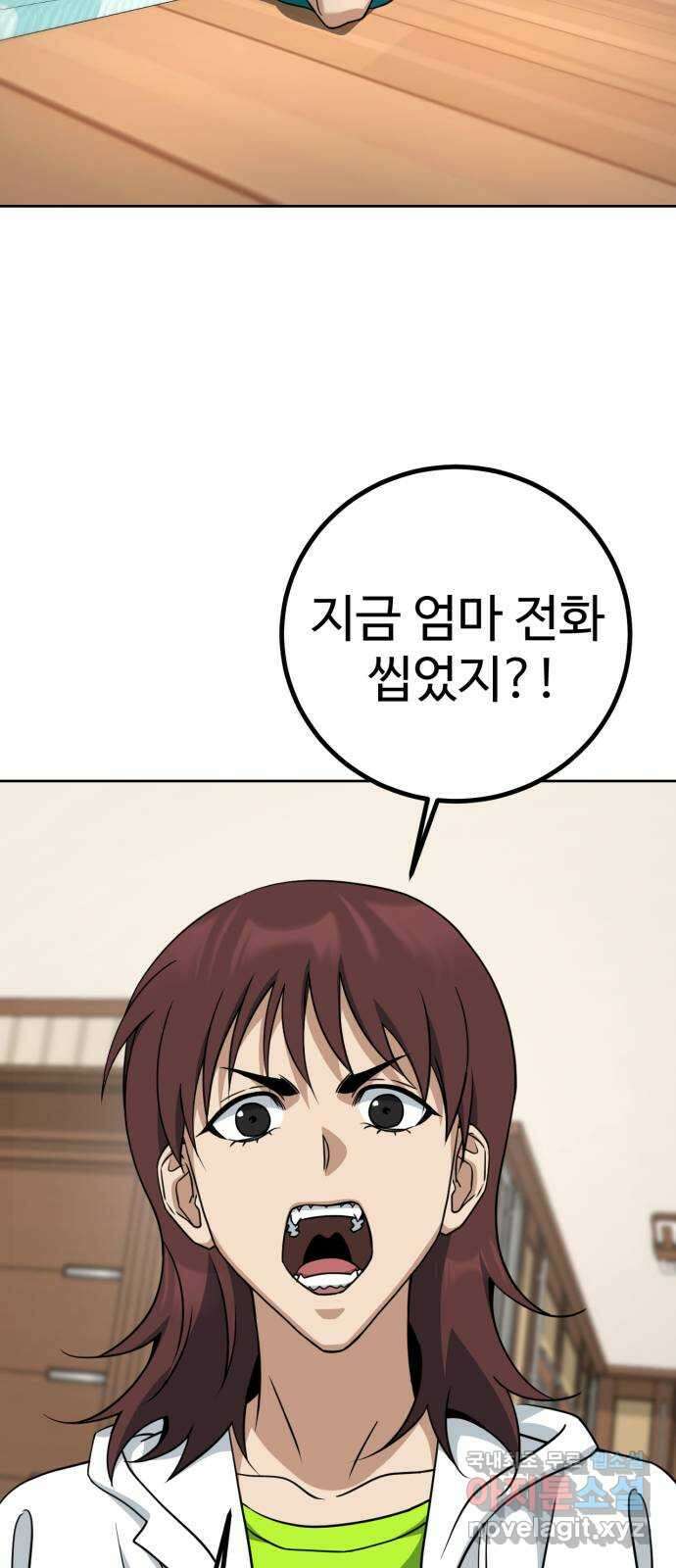 히어로 더 맥시멈 7화 9